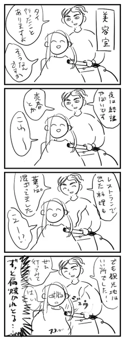 昔描いた絵日記
誤字ってる 