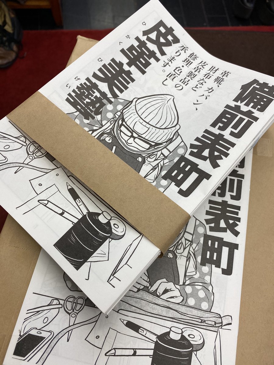 bizenomotecho's tweet photo. 増刷できました〜😁
【回し読み専用漫画】
#赤目キクヤ さん製作(*^^*)♪
#ショート漫画　改め　#回し読み専用まんが
みんな読んで〜😁✨ https://t.co/zzY6ZC3YJq