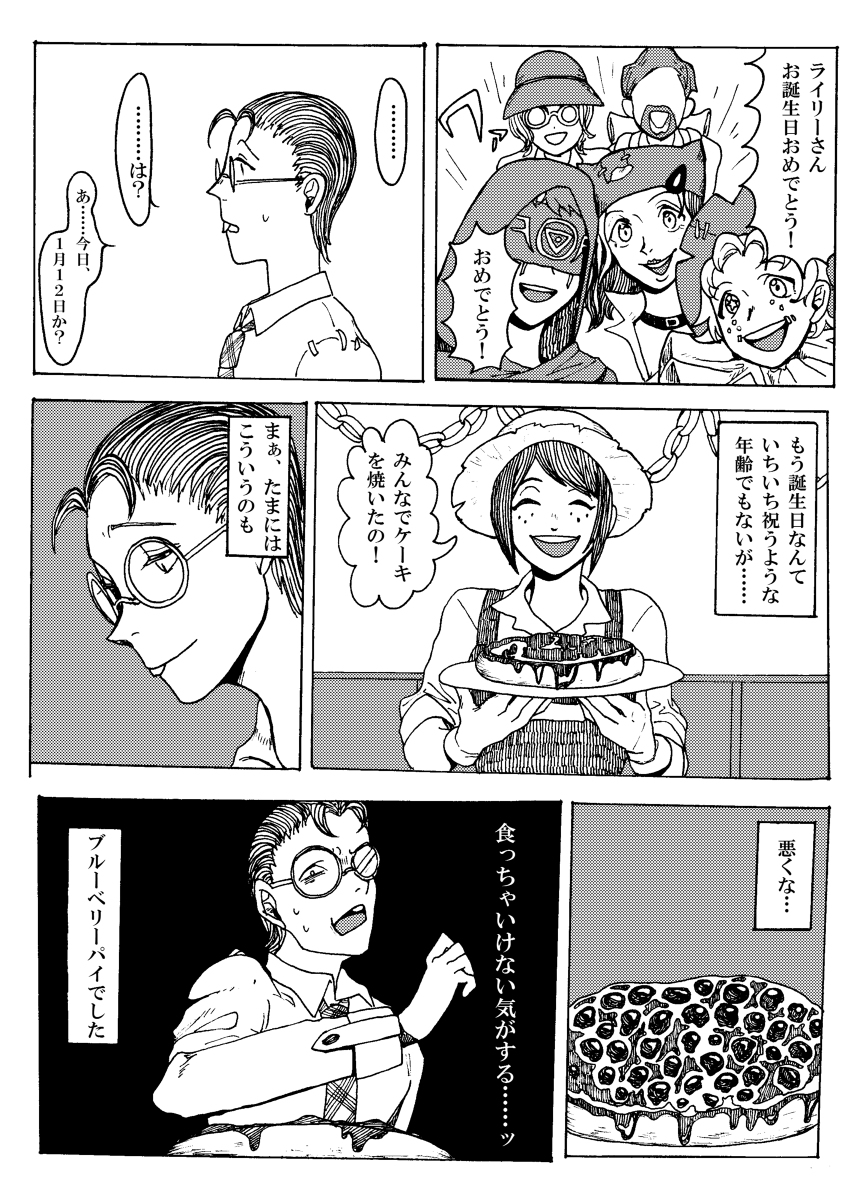 ライリー誕 #漫画 #第5人格 #IdentityV #フレディ・ライリー #弁護士(IdentityV) https://t.co/2dSpZ0tE92 