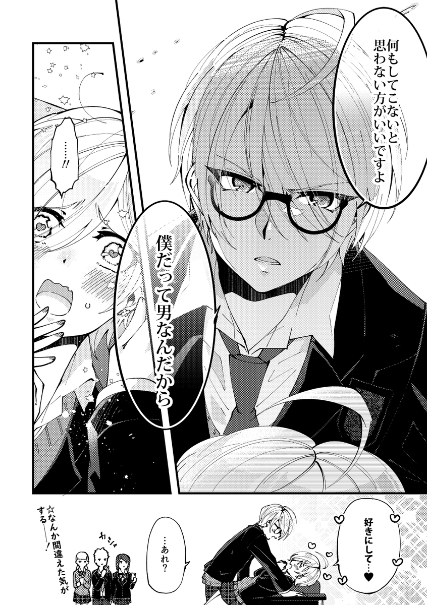 「うざ絡みしてくる姉を黙らせる方法
#漫画が読めるハッシュタグ #創作 」|タクヘイ/拓平🌹新連載『黒竜姫と白執事』のイラスト