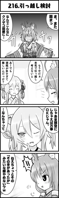 これがホンモノの力だ!
#らみあ〜と
#ししらーと 