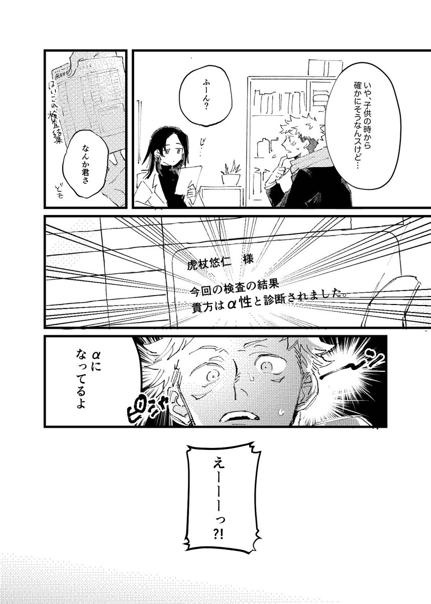 ぷりま 12 15 オメガバース五悠