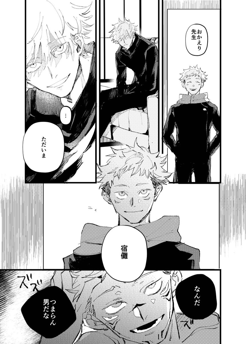 オメガバース五悠③ 