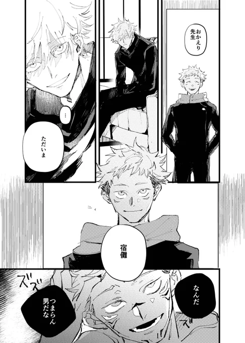 オメガバース五悠③ 