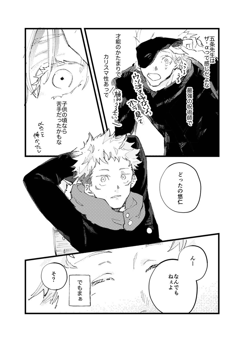 オメガバース五悠② 
