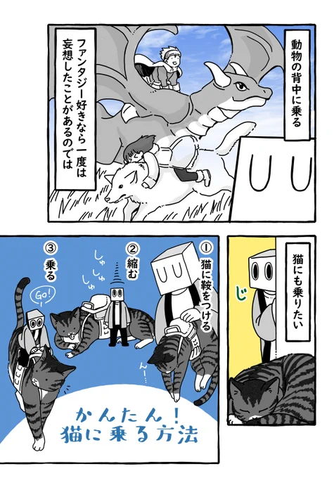 ネコカーは無理 