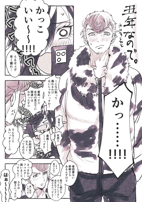 じゅしひと

インテのペーパーでした🐄(web用に加筆しました)
ネップリは引き続きできますので

すけべな続きも夜にまたあげます… 