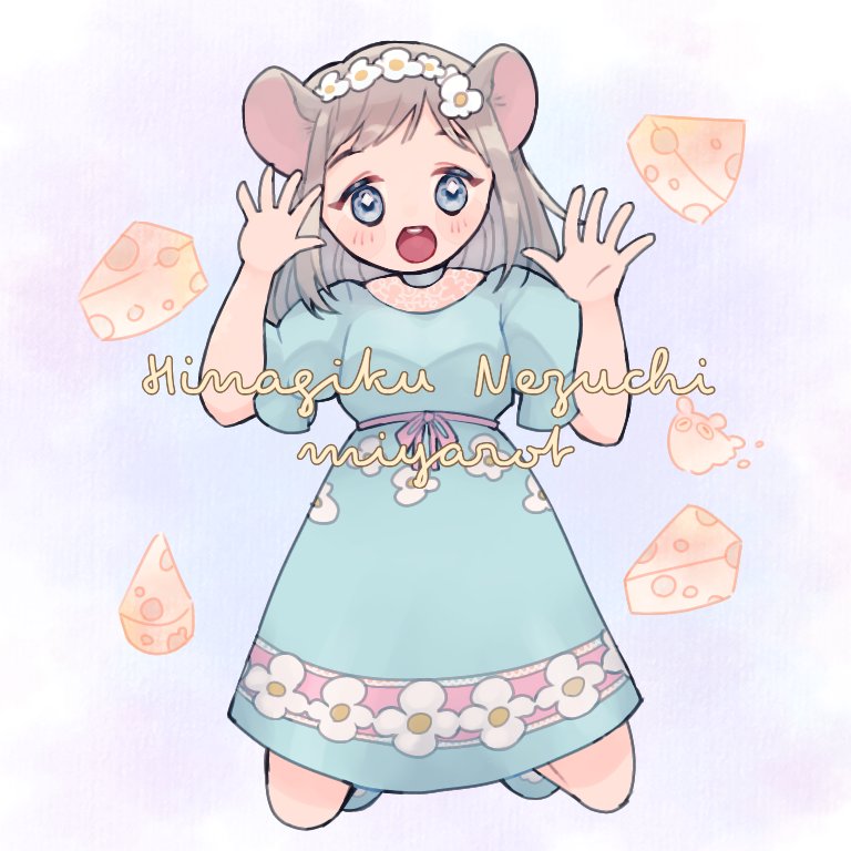 HinagikuNezuchi's tweet photo. The next drawing is a gift I've received from @miyarot
He first drew me a sketch, because he thought my character was very cute. And later on he even colored it!
It's so adorable! 🥰
ありがとうございました!
#NeSumie https://t.co/hi5NVyZQ7B
