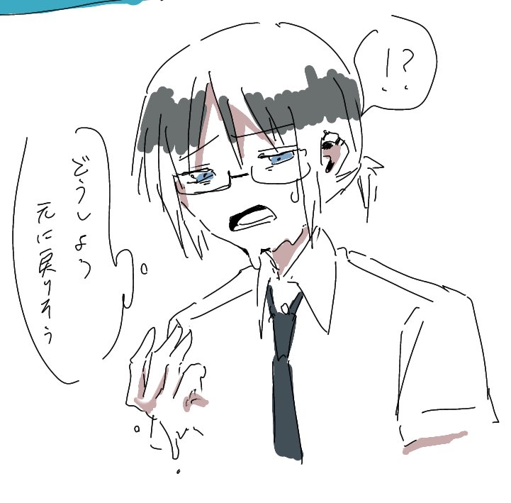 とても雑ですが… 