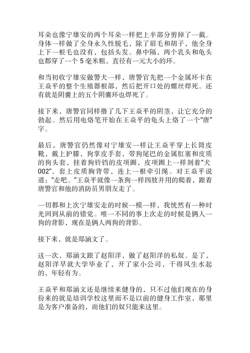 wangdeer9's tweet photo. 《肌肉奴健身房》（25）（大结局）
内含阉割肢体改造等情节，不喜勿入 https://t.co/Rgm7zyuuNo