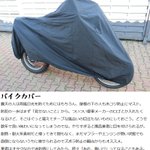 どれが一番いい？個人の見解によるバイクの保管方法まとめ!