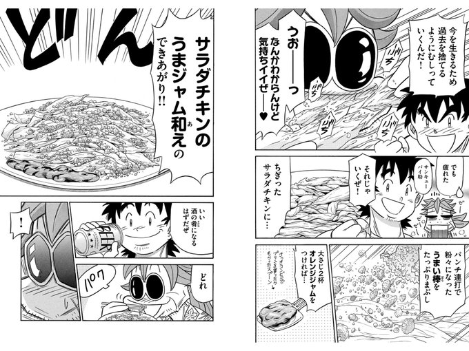 かじめ焼き Kajime Yaki さんのマンガ一覧 リツイート順 6ページ ツイコミ 仮