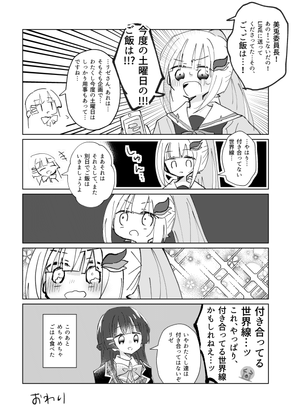 #みとあーと #ヘル絵スタ 