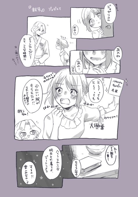 ジョゼエマ🍭 