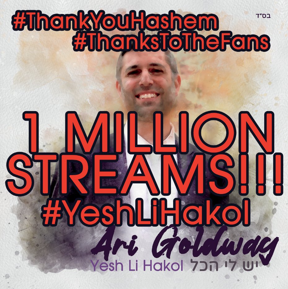 #ThankYouHashem Between all the tracks on the #YeshLiHakol Album, we have reached 1 MILLION STREAMS!!! #ThanksToTheFans #NewAlbum2020