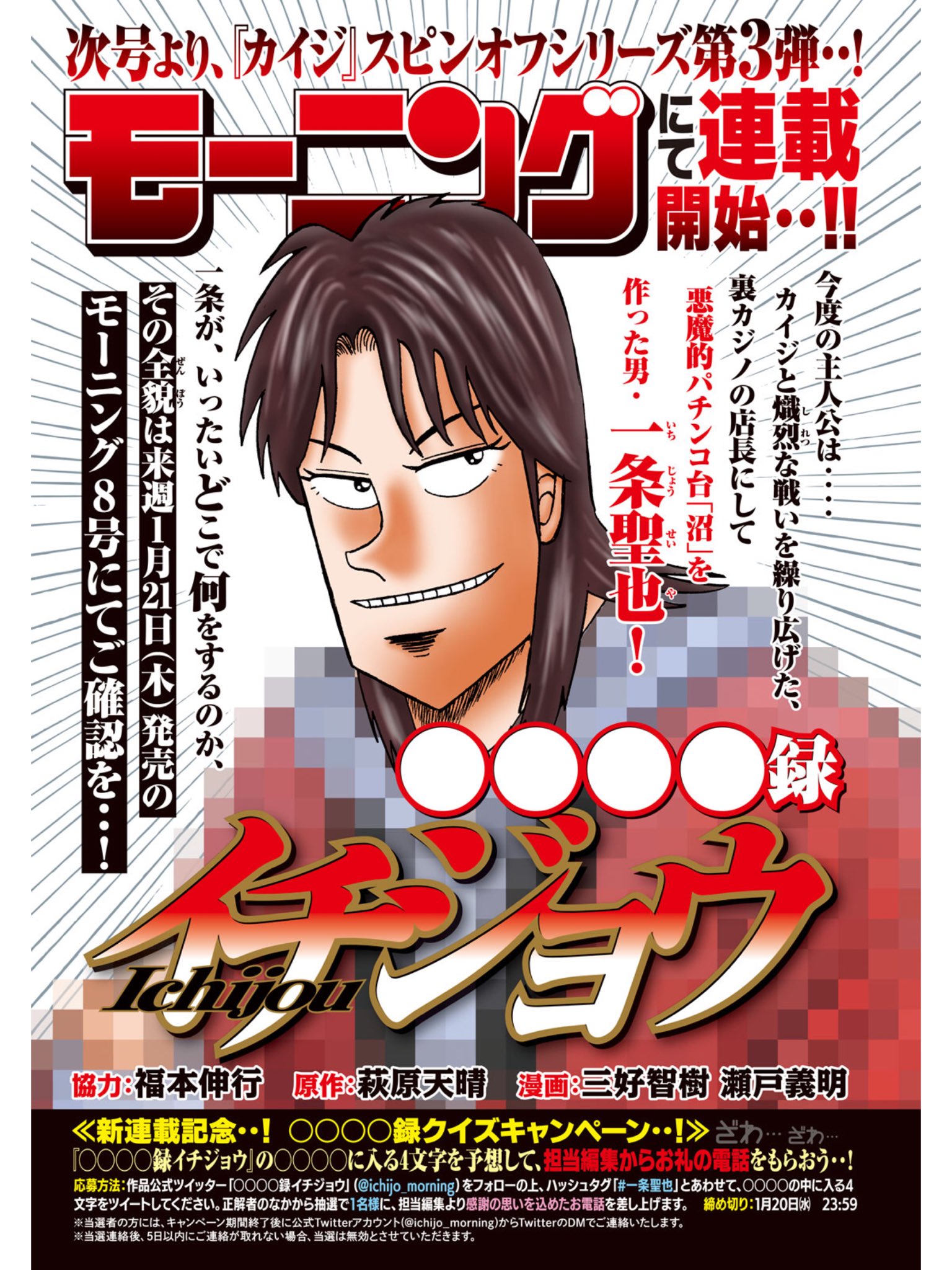 カイジ　アカギ　その他スピンオフまとめ売り カイジ アカギ 天 銀と金 福本伸行まとめ売り 漫画 その他