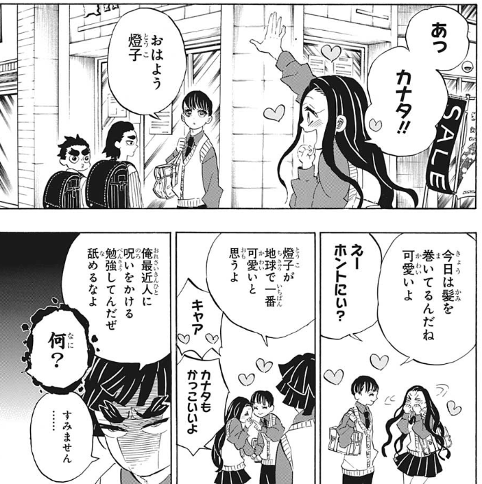 鬼滅の刃 善逸と禰豆子が結婚したのはなぜ 馴れ初めや好きな理由は 漫画キングダム 呪術廻戦考察サイト