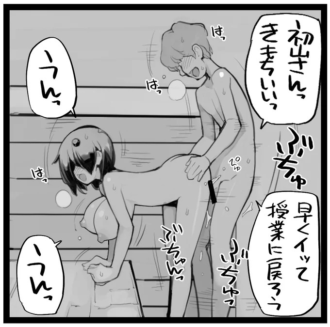 近況報告1月13日 性ウト進捗152
性ウト2巻進捗 
クズ男に流される形でクズ男の包茎を迎え入れる蛍
気持ちと行動がやや裏腹
ろくもんせんHP→https://t.co/BjS1Q2zWKL 