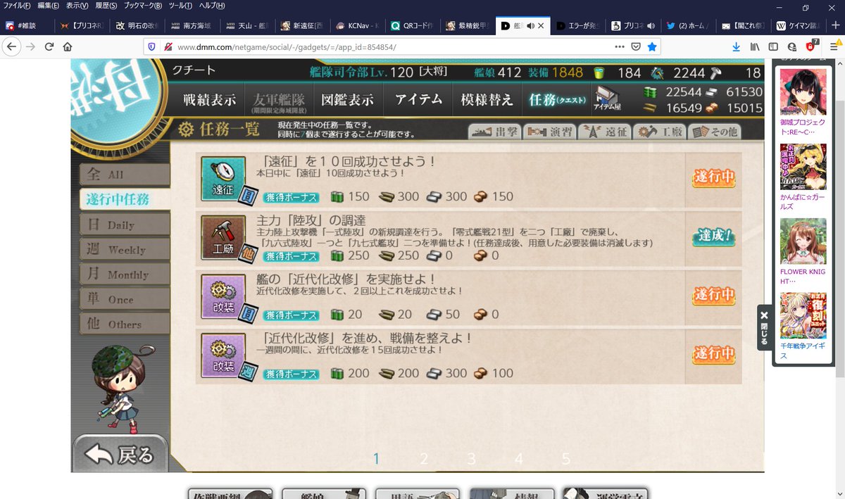 陸攻 改修 陸攻 改修