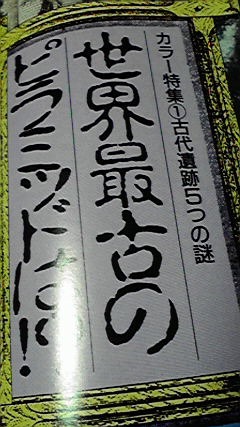 85年、このあたりだと本来のイメージ用途であるところの「太古」とか「雅趣」みたいな雰囲気での活用かな。 