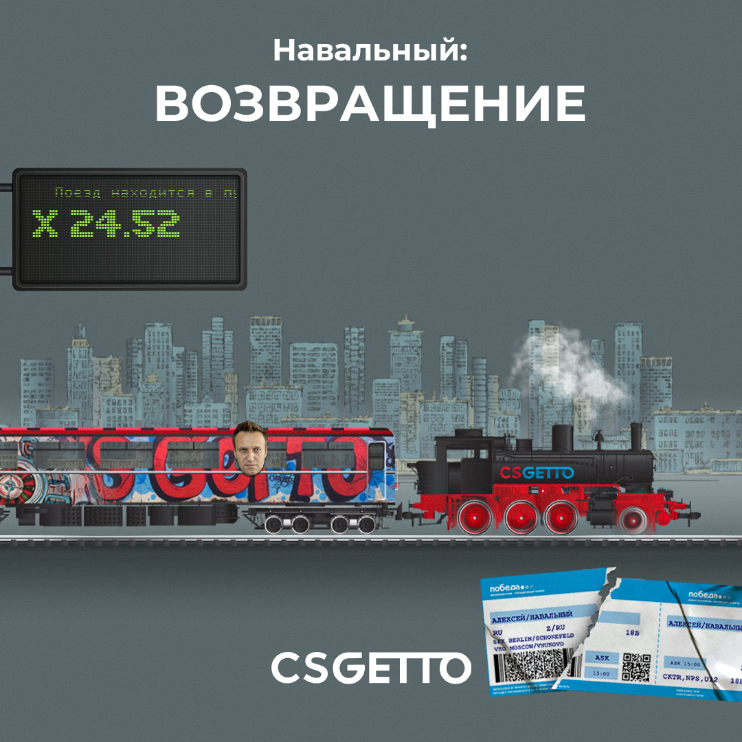 cs_getto's tweet photo. Алексей, а поездом не хотите? Если что, у нас есть неплохое предложение 🤙 https://t.co/0cDa9acWl0