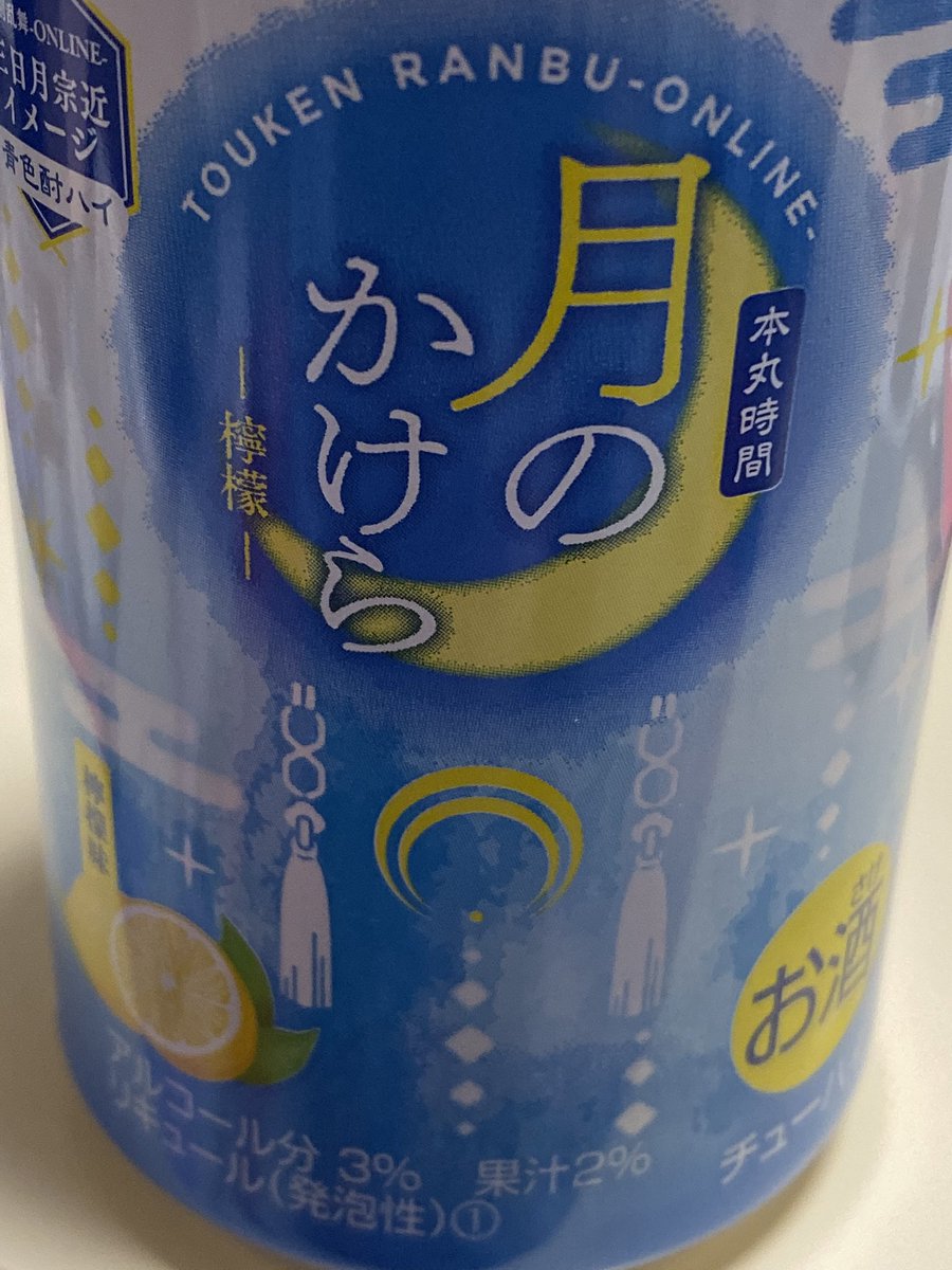 白井真紀 全く酔わなかった 体が暖かくなったりもせず 多分 私アルコール度数じゃなく 酒の種類で酔わないタイプだ スピリッツ 酔う ウォッカ 酔わない ビール 酔う どうりでカシスとカルーア酔わない訳だ 今回の三日月チューハイで学んだ 白井真紀 全く酔わなかった 体が暖かくなったりもせず 多分 私アルコール度数じゃなく 酒の種類で酔わないタイプだ スピリッツ 酔う ウォッカ 酔わない ビール 酔う どうりでカシスとカルーア酔わない訳だ 今回の三日月チューハイで学んだ