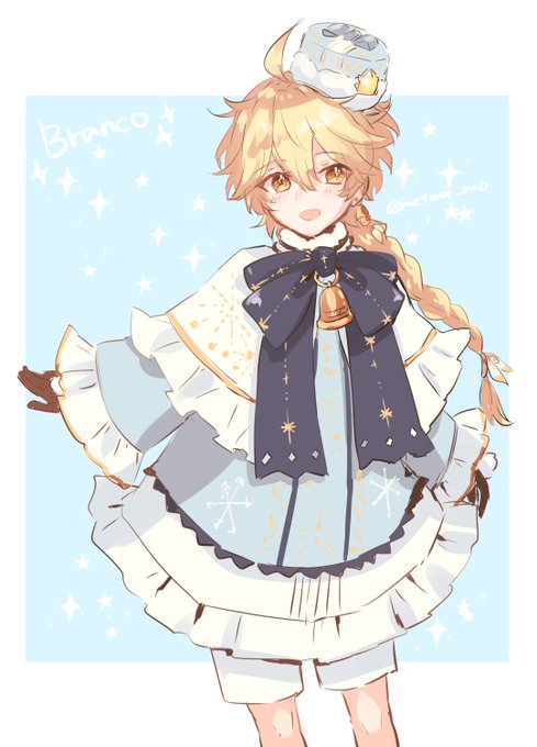 Branco衣装の空くん 