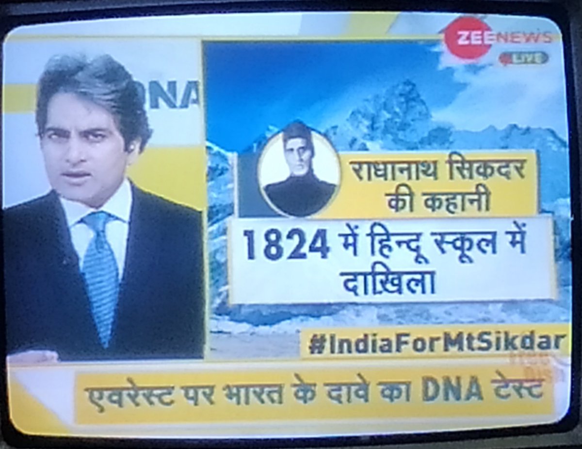 PrinceK49558282's tweet photo. Mount Everest must be named Mount SickDar 
#IndiaForMtSikdar
@sudhirchaudhary 
#mounteverest https://t.co/MEFfxPcFn0