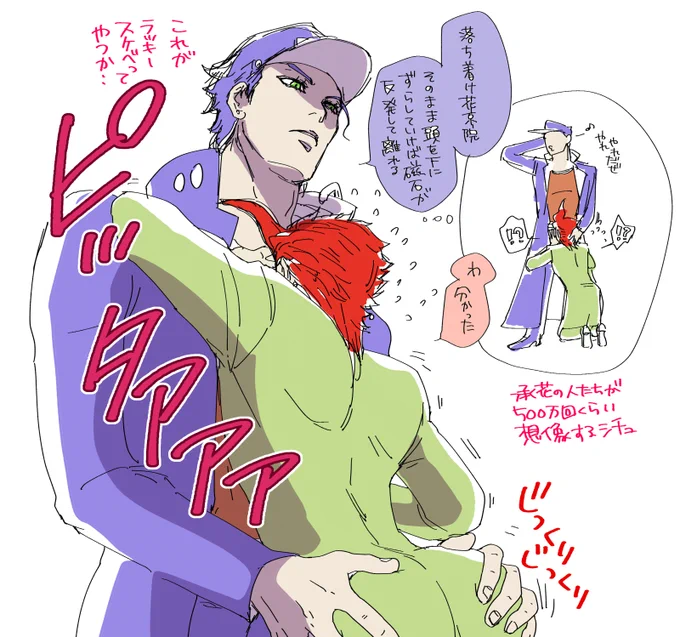 全然間に合わなかった磁石でくっついた落書き 