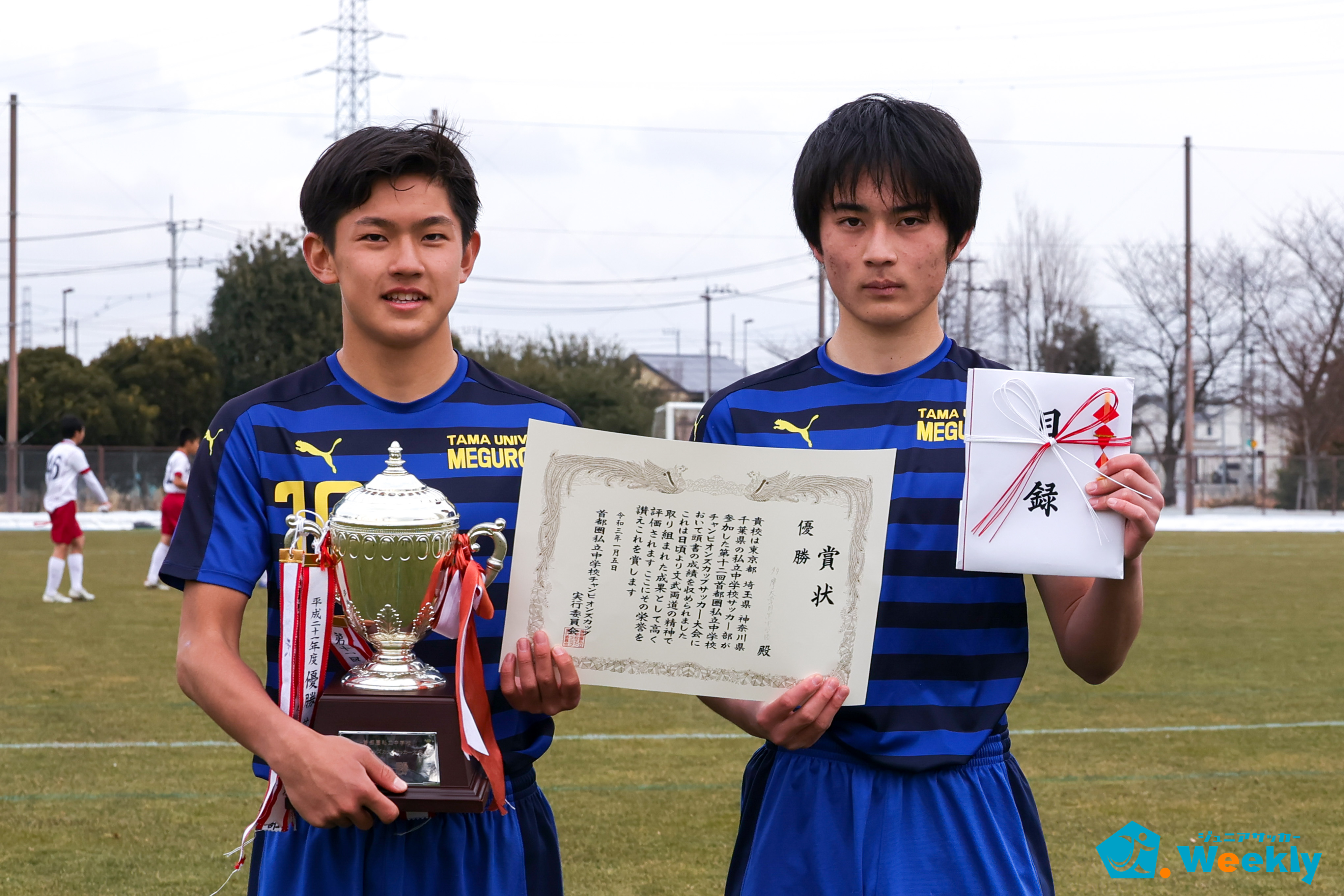 Twitter 上的 ジュニアサッカーweekly 公式 写真レポート 多摩大目黒が駒場東邦を抑え連覇達成 大会mvpは中村朗莞 第12回 首都圏私立中学校チャンピオンズカップ決勝 写真 86枚 T Co Gszflck775 多摩大目黒 駒場東邦 ジュニアサッカーweekly