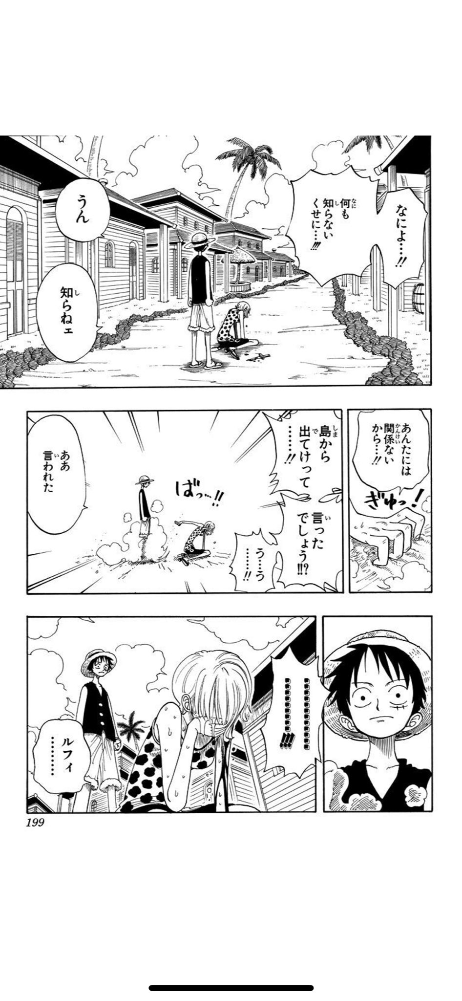 くまうどん きょんくま ワンピース1000話見てからワンピース熱が再燃しております 最初から読み返してるんだけど このシーンで未だかつてないほど泣いちゃった 歳とったのかもしれん笑 T Co Fejw8kntig Twitter