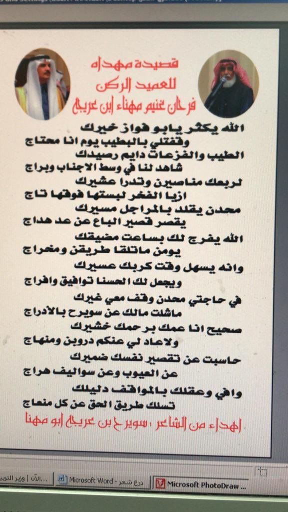 ملتقى قبيلة الرويضات (@forum_r9) on Twitter photo 