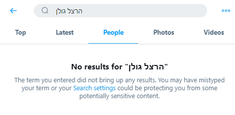 FakeReporter's tweet photo. 1/ לא בכל יום אנחנו מצליחים לעצור אדם מסוכן ברשת - אבל היום זה קרה.

בעקבות עבודת תחקיר ודיווח של @fakereporter1 הסירה טוויטר רשת של 21 חשבונות שונים המזוהים עם פעיל רשת אלים בשם הרצל גולן, המעורב בפרשיות הטרדה מינית, איום והסתה נגד פוליטקאים, עיתונאיות ואזרחים נוספים https://t.co/bjnT8Sz6cL