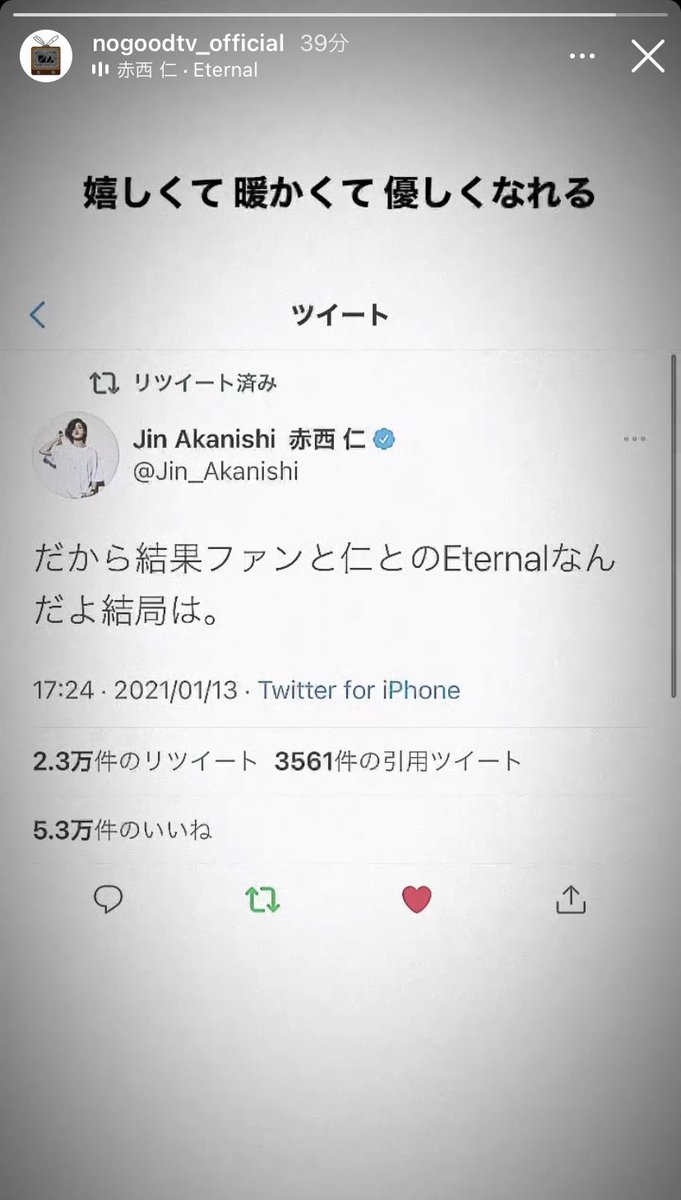赤西仁 翻訳係 Jin S Words Jin Jpn Tweet Twitter 赤西仁 翻訳係 Jin S Words Jin Jpn Tweet Twitter