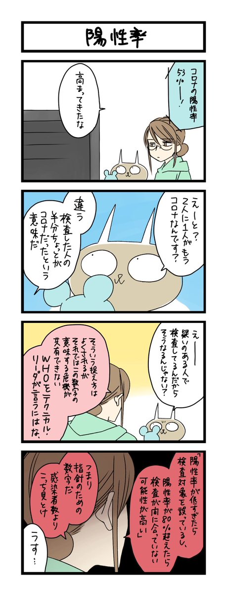 サチコと神ねこ様のtwitterイラスト検索結果 古い順