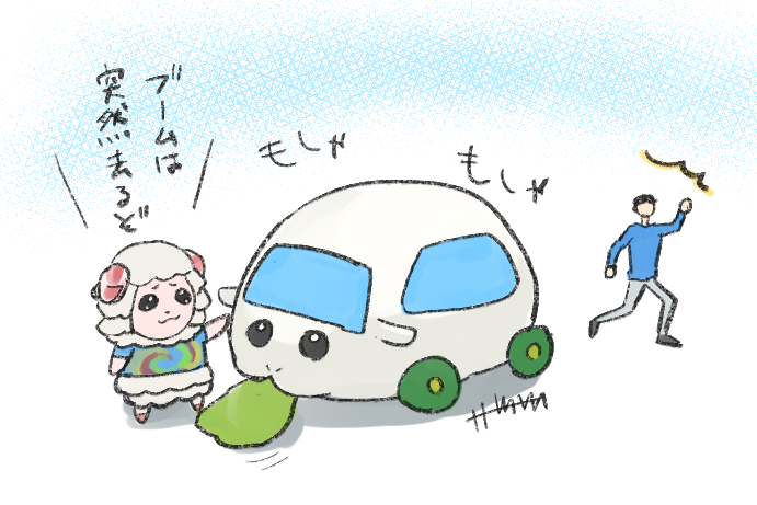 「モルカーにTwitterの厳しさを教えるちゃちゃまる 」|hmrn＠原稿のイラスト