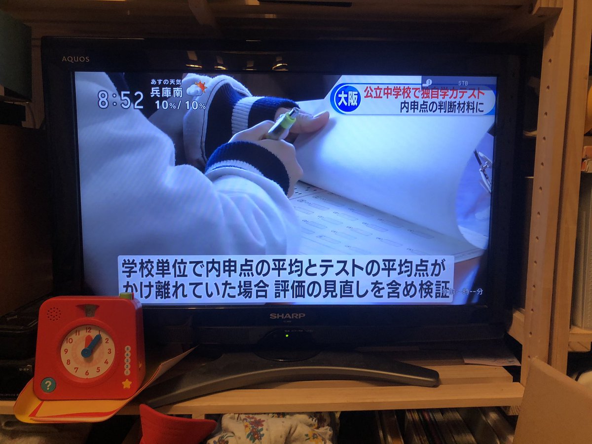 チャレンジテスト