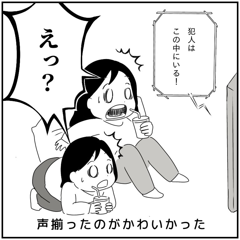 めちゃくちゃビックリしてたよ笑 