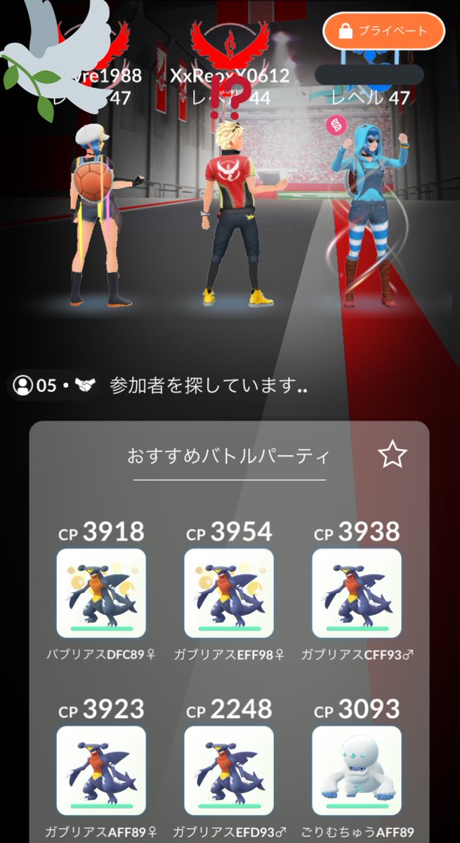 れおぽん A Twitter 昨日 今日 京都のはとさんからフカマルレイドの招待してもらったけどプライベート部屋の参加者全員がtl46 47の強者揃いで自分だけ へっぽこで肩身狭いしビビってた ºwº カタカタ ポケモンgo ポケgo Pokemongo はとさん フカマル れおぽん A Twitter 昨日 今日 京都のはとさんからフカマルレイドの招待してもらったけどプライベート部屋の参加者全員がtl46 47の強者揃いで自分だけ へっぽこで肩身狭いしビビってた ºwº カタカタ ポケモンgo ポケgo Pokemongo はとさん フカマル