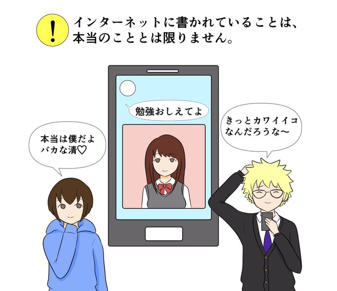 本当は男だバーカのtwitterイラスト検索結果 本当は男だバーカのtwitterイラスト検索結果