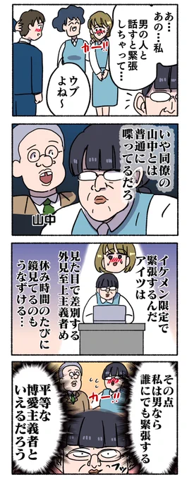 平等な精神 