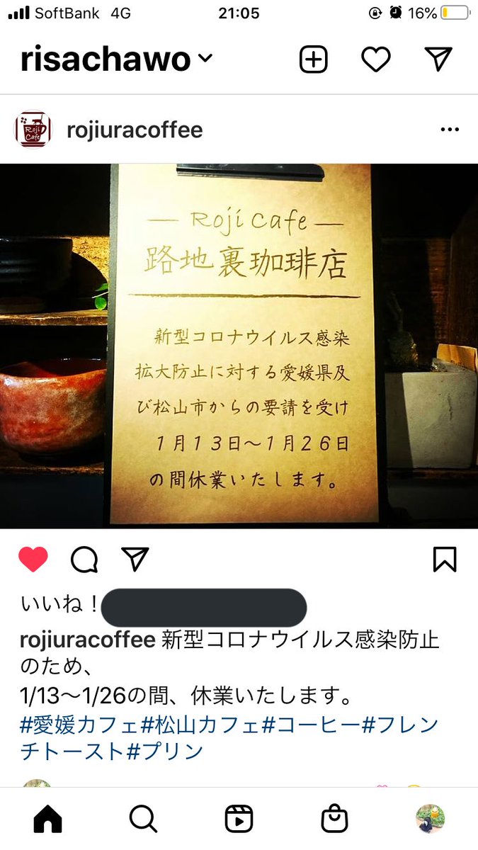 愛媛カフェ 愛媛カフェ