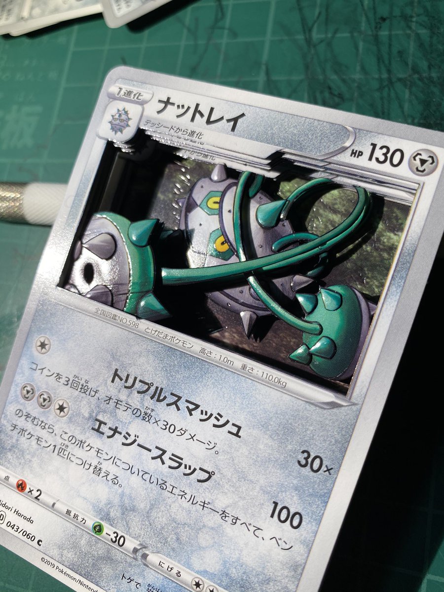 Twoucan ナットレイ の注目ツイート モデル