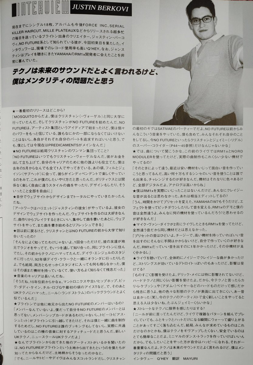 ButtholeGalore's tweet photo. JUSTIN BERKOVIのインタビュー！1999年

NO FUTUREの話が多め

「ニール・ランドストラムが前に言ってたんだけど、ライブで複雑なパターン組んでも、ふとキックとハットだけになる瞬間にウォーって盛り上がることがあってすごく落ち込むんだ。結局、みんなが求めているものはこれだけなのかとかね。」 https://t.co/ih7W77XGy2