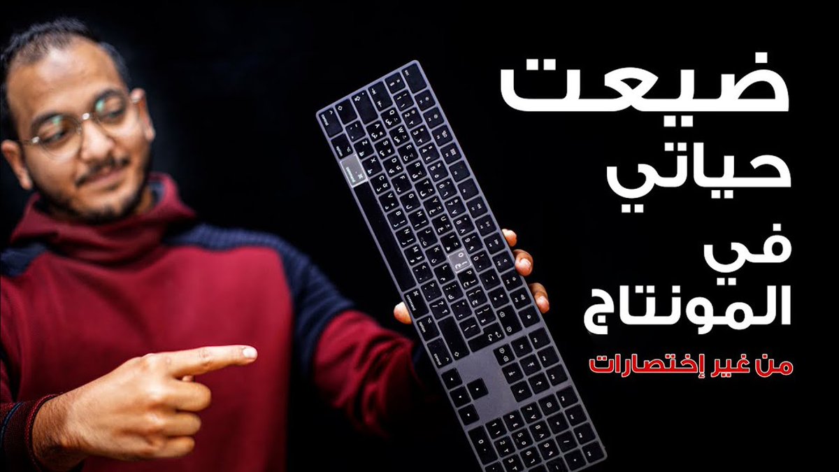 cpctvofficial's tweet photo. اشتغل على البريمير بطريقة اسهل واسرع 
بنتكلم معاكم في حلقة انهاردة عن اختصارات هتخلي شغلكم على البريمير اسهل واسرع كتير وهتوفر مجهود كبير
لينك الحلقة :
https://t.co/FBeDSy5Nbl
#Montage #shortcuts #adobepremierepro #Video #editing https://t.co/c7MUV5kJ14