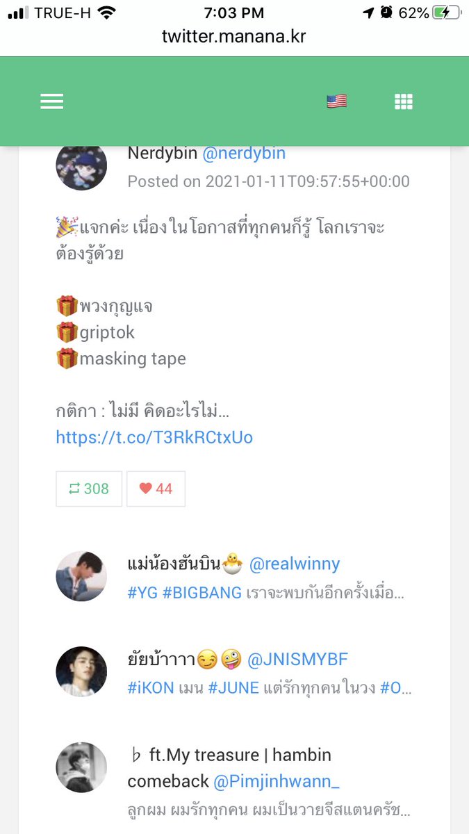 nerdybin's tweet photo. มาแล้วค่าา มาช้า มาผิดวัน แต่มานะ แหะๆ https://t.co/fSHJ6NuycV