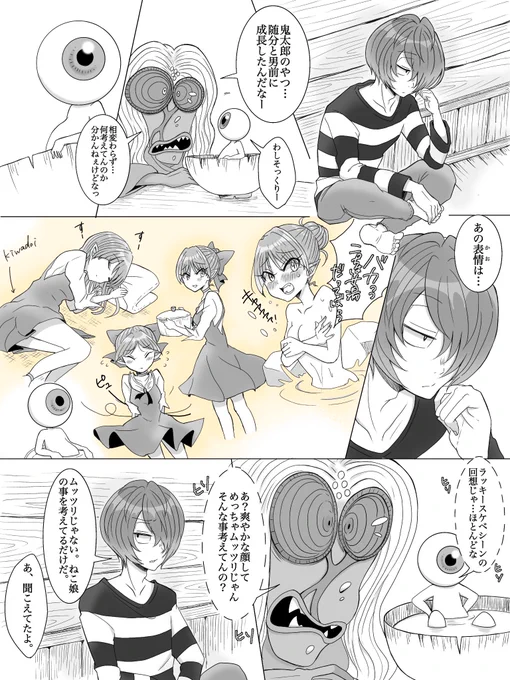 【6期成長キタネコ】

また沢城君を思春期の変態にしてしまった…

⚠️井戸仙人友情出演。6期の井戸仙人が分からないので、口調はほんっとふつーです。笑 