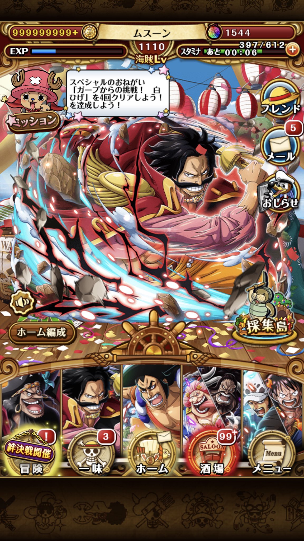 ムスーン デジモンとone Pieceが好き 久しぶりにone Piece トレジャークルーズ トレクルのフレンドを10枠募集します Id 海賊レベル1110 フェス限は全体の8割程所持 条件としては こまめにログインされてる方を希望します 海賊レベルも