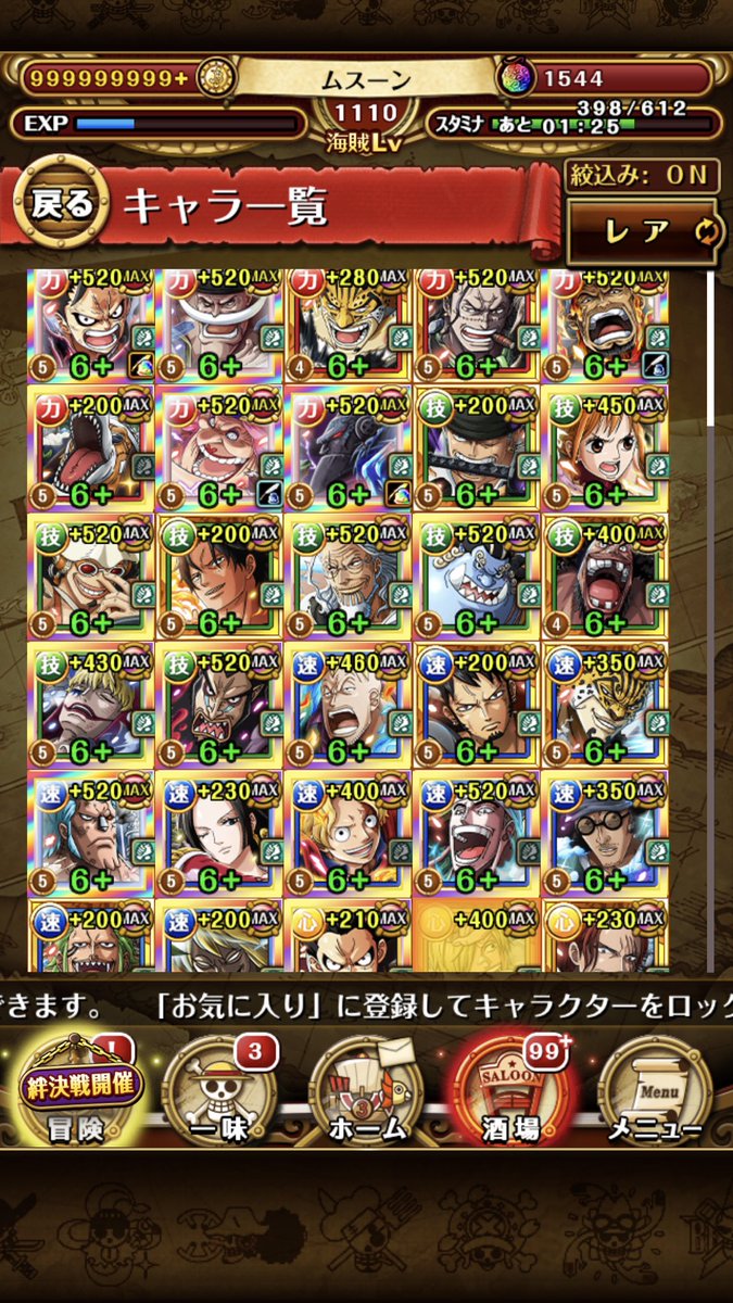 ムスーン デジモンとone Pieceが好き 久しぶりにone Piece トレジャークルーズ トレクルのフレンドを10枠募集します Id 海賊レベル1110 フェス限は全体の8割程所持 条件としては こまめにログインされてる方を希望します 海賊レベルも