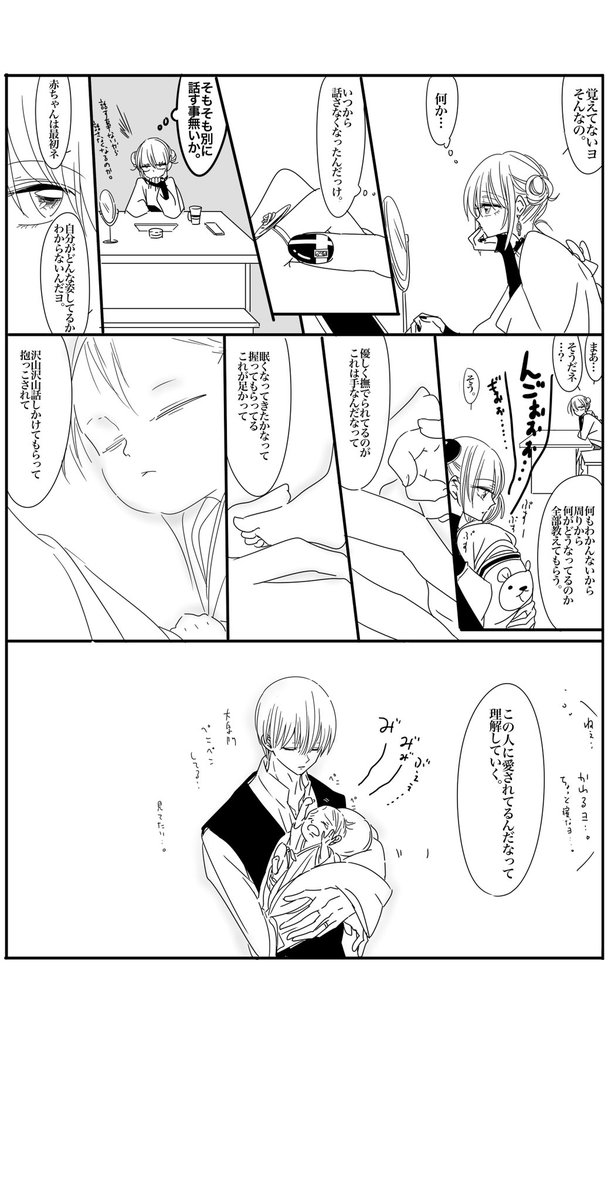 子沢山沖神。 